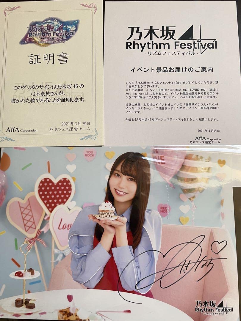 値下げ中]乃木坂46 弓木なお 直筆サイン入りミニポスター